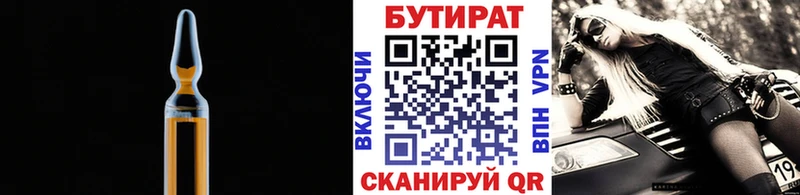 Бутират бутик  Слюдянка 