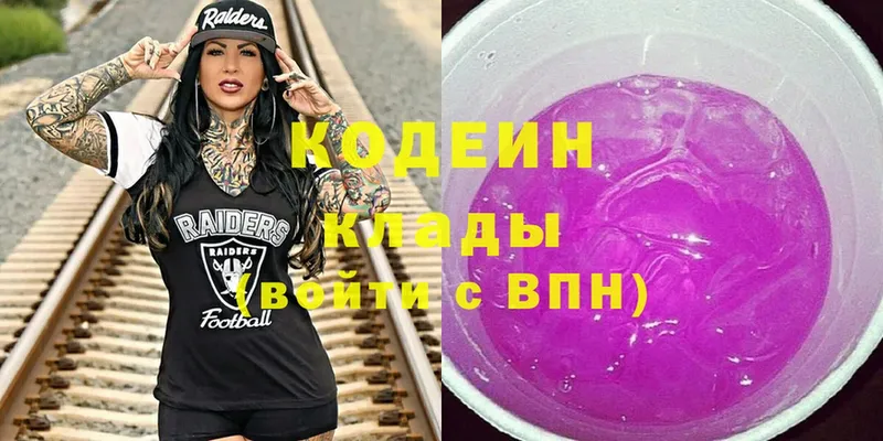 как найти закладки  Слюдянка  МЕГА как зайти  Кодеиновый сироп Lean напиток Lean (лин) 