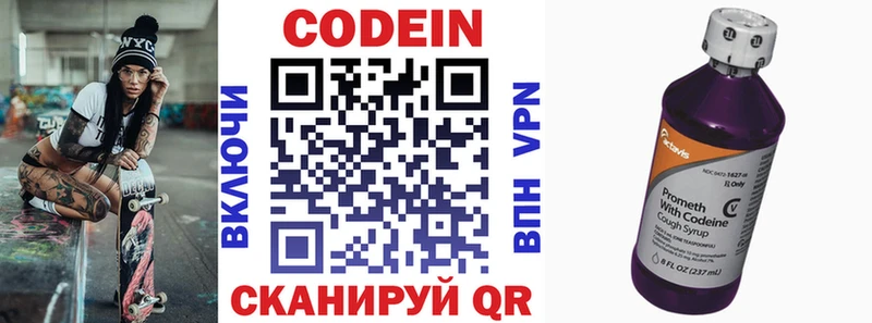 Кодеиновый сироп Lean напиток Lean (лин) Слюдянка