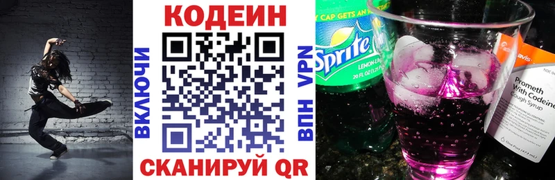 mega маркетплейс  Слюдянка  Кодеин напиток Lean (лин) 