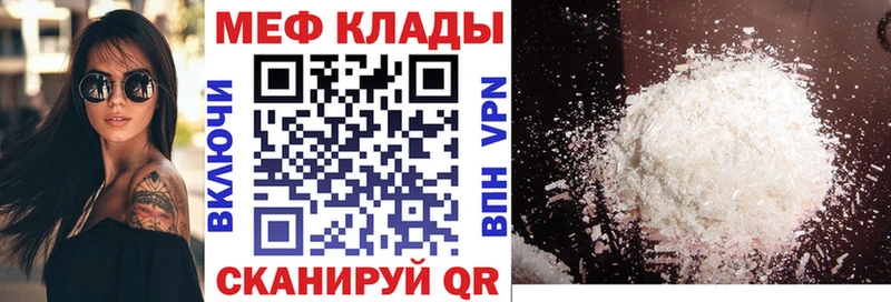 МЕФ мука  Слюдянка 