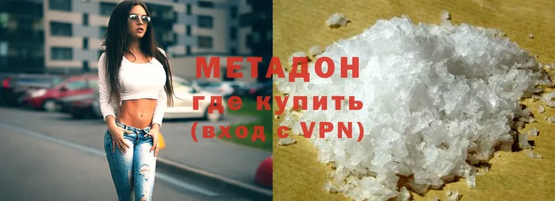 дарнет шоп  Слюдянка  МЕТАДОН VHQ 