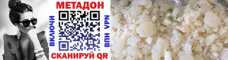 Метадон белоснежный Слюдянка