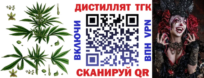 Дистиллят ТГК вейп с тгк  Слюдянка 